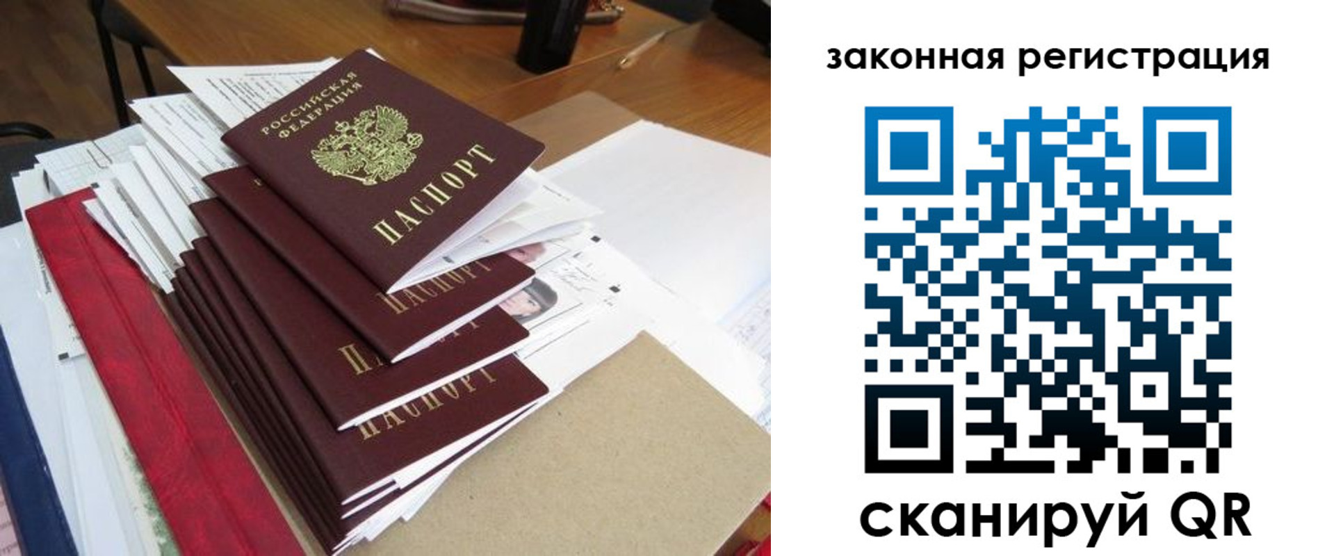прописка для работы в Красноуральске