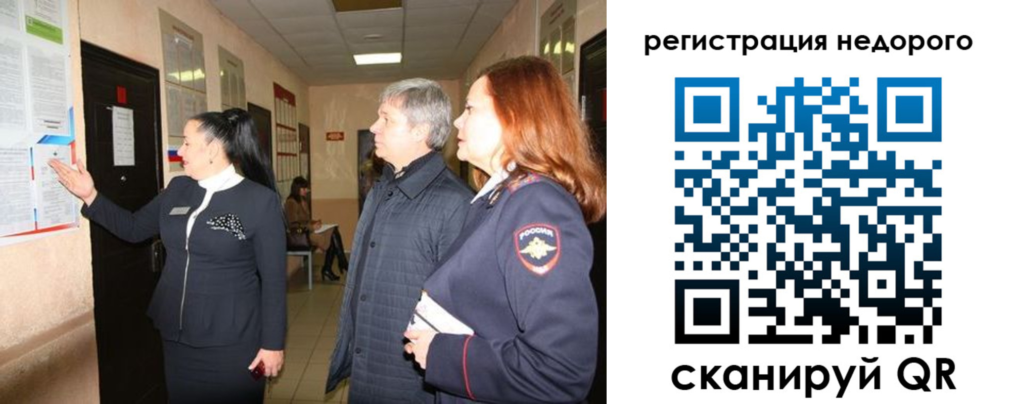 прописка для военкомата в Красноуральске