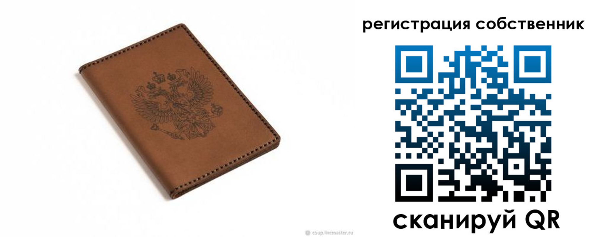 временная регистрация поиск в Красноуральске