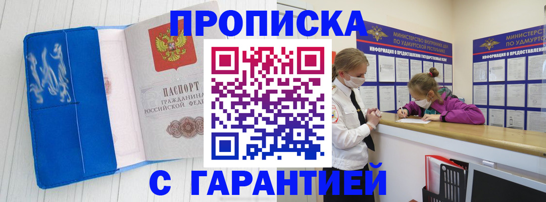 временная регистрация для школы в Красноуральске