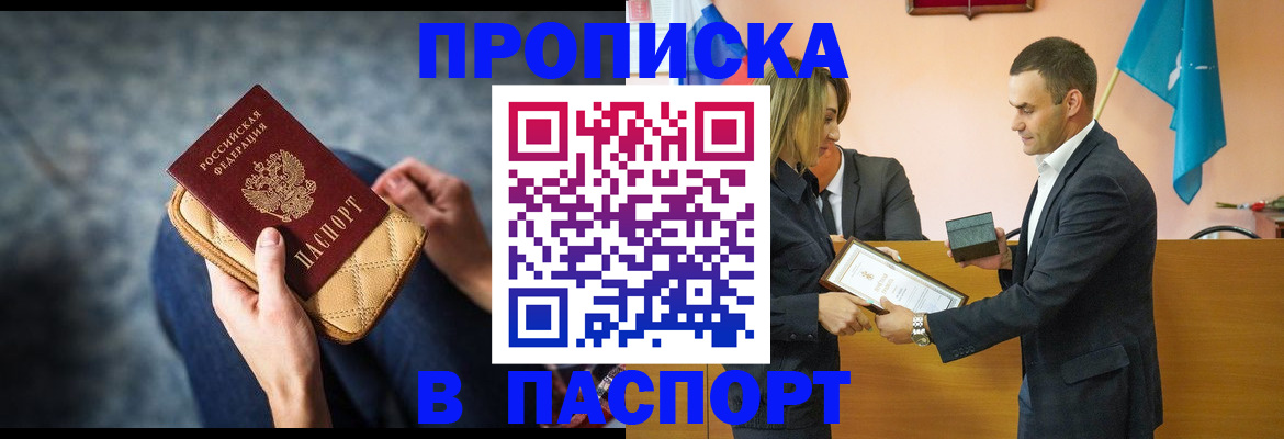 временная регистрация гарантия в Красноуральске