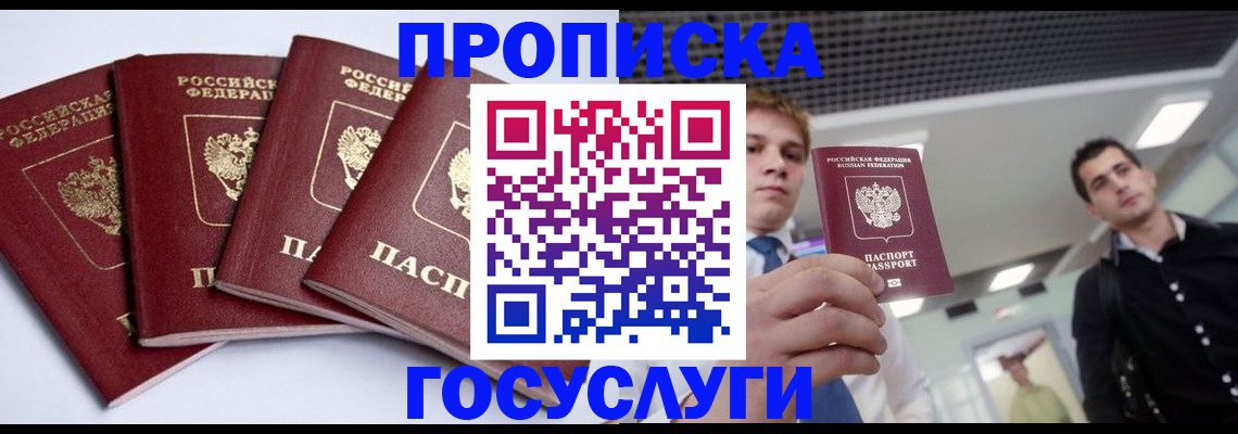 временная регистрация 2025 в Красноуральске