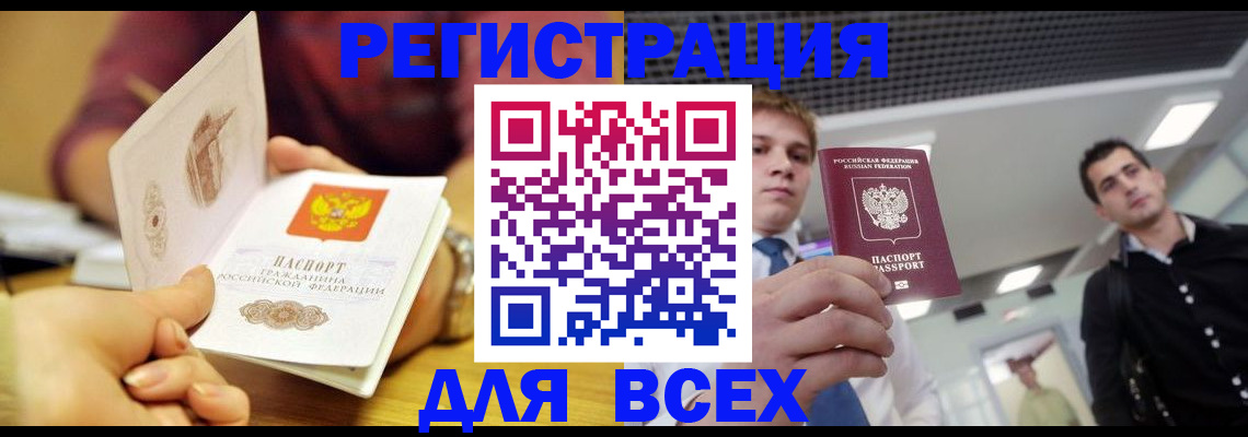 временная прописка в Красноуральске