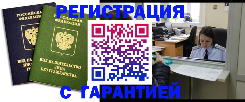 временная регистрация недорого в Красноуральске