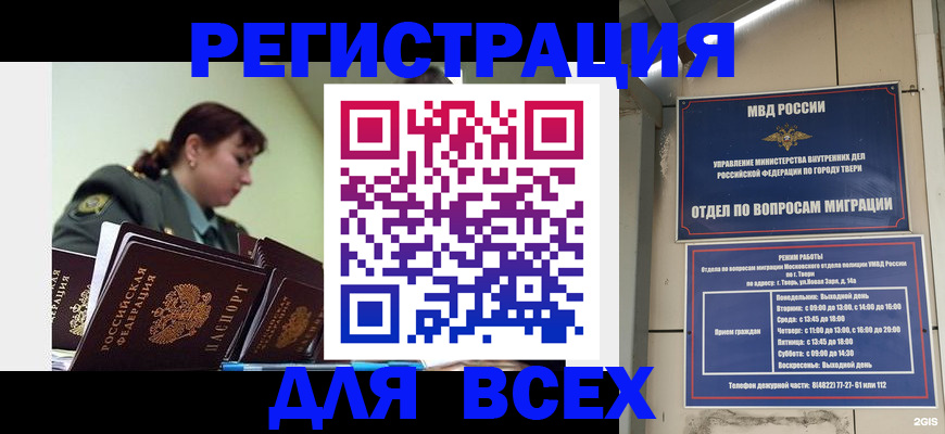 прописка для военкомата в Красноуральске