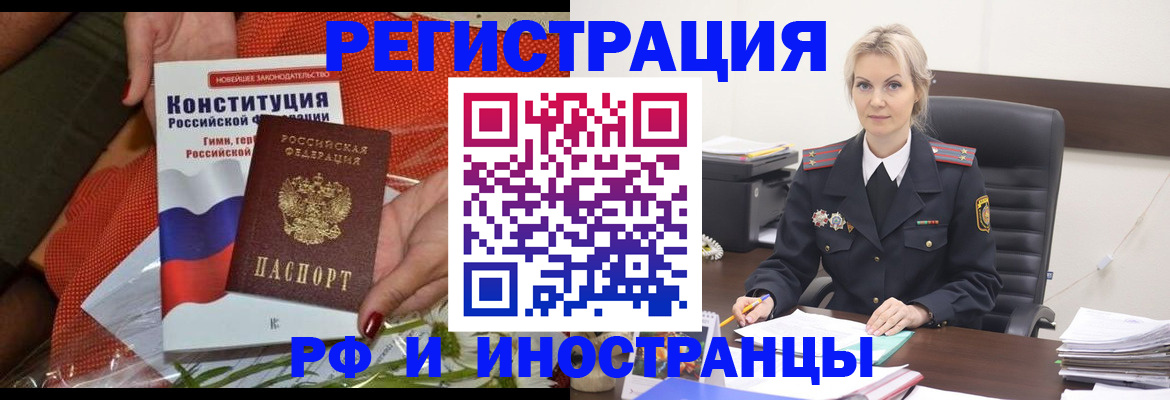 временная регистрация законно в Красноуральске