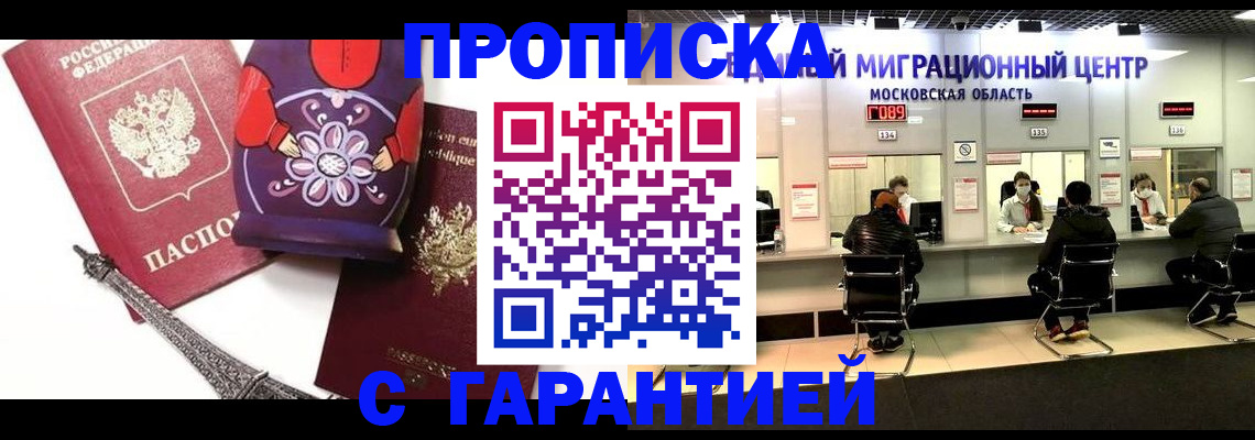 прописка штамп в Красноуральске